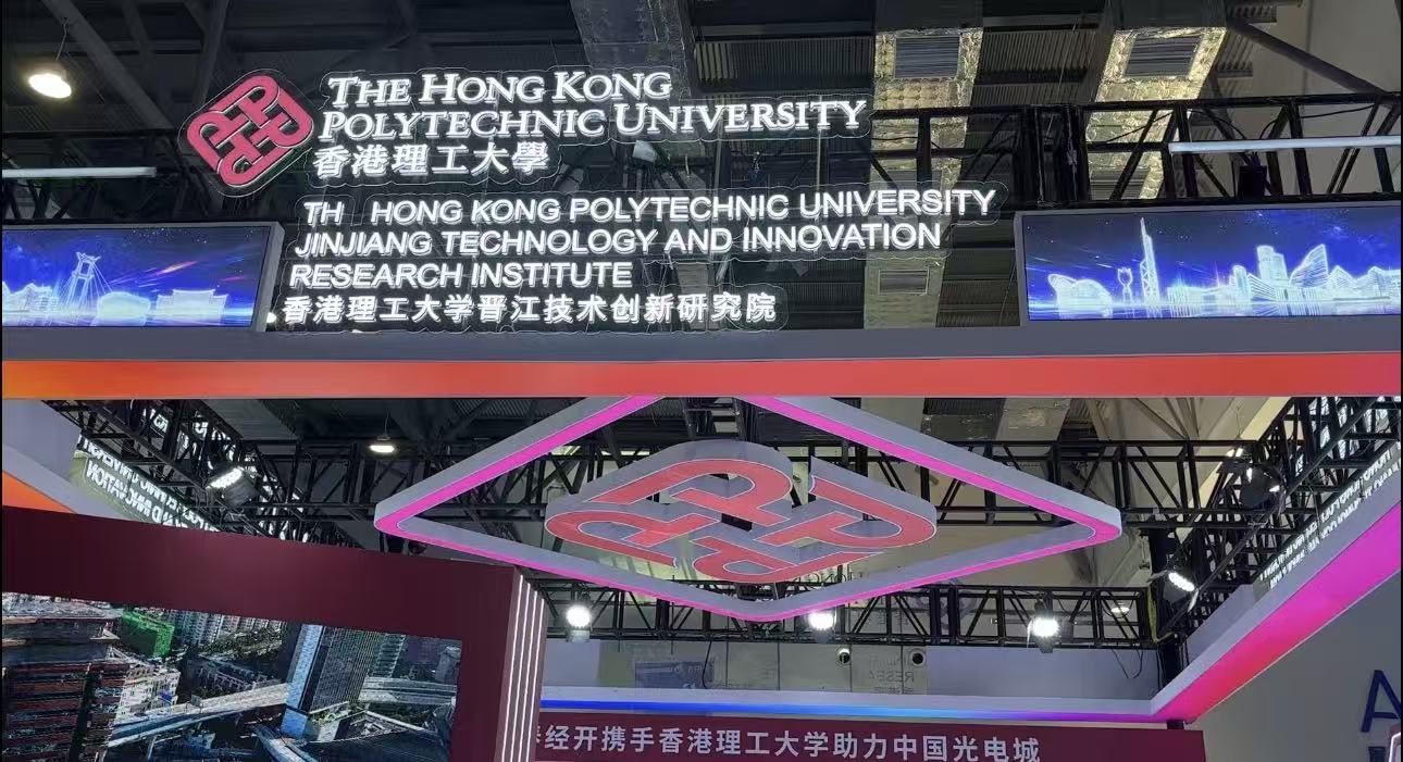 圖說一:香港理工大學展位.jpg