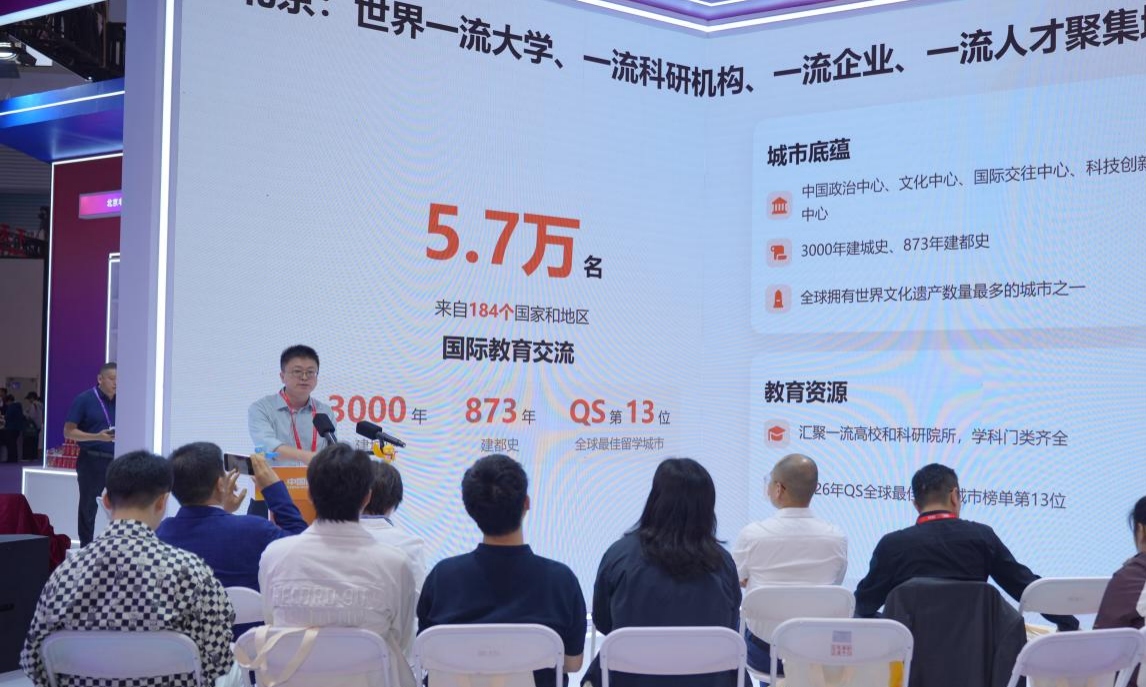 圖片2：北京市國際教育交流中心主任段磊推介.jpg