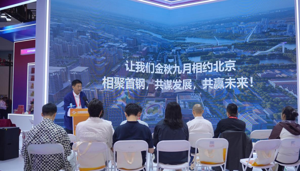 圖片1：北京市國際服務貿易事務中心副主任張皓成推介.jpg