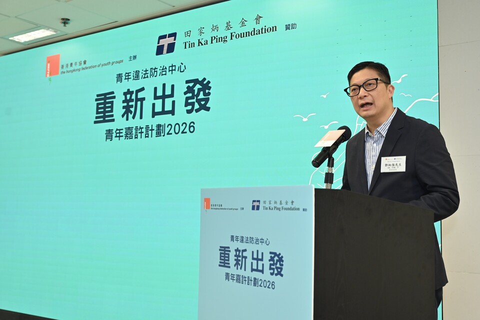 1b_保安局局長鄧炳強鼓勵社會各界給予更多改變與成長的機會，讓改.jpg