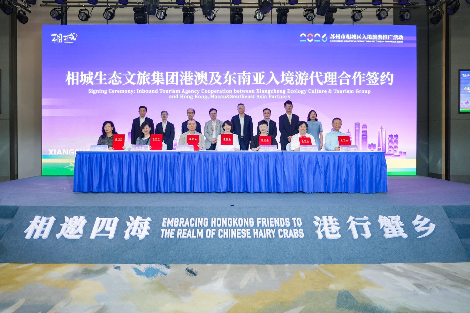 圖一：相城生態文旅集團與多家港澳、東南亞文旅企業簽訂入境遊代理合作.JPG