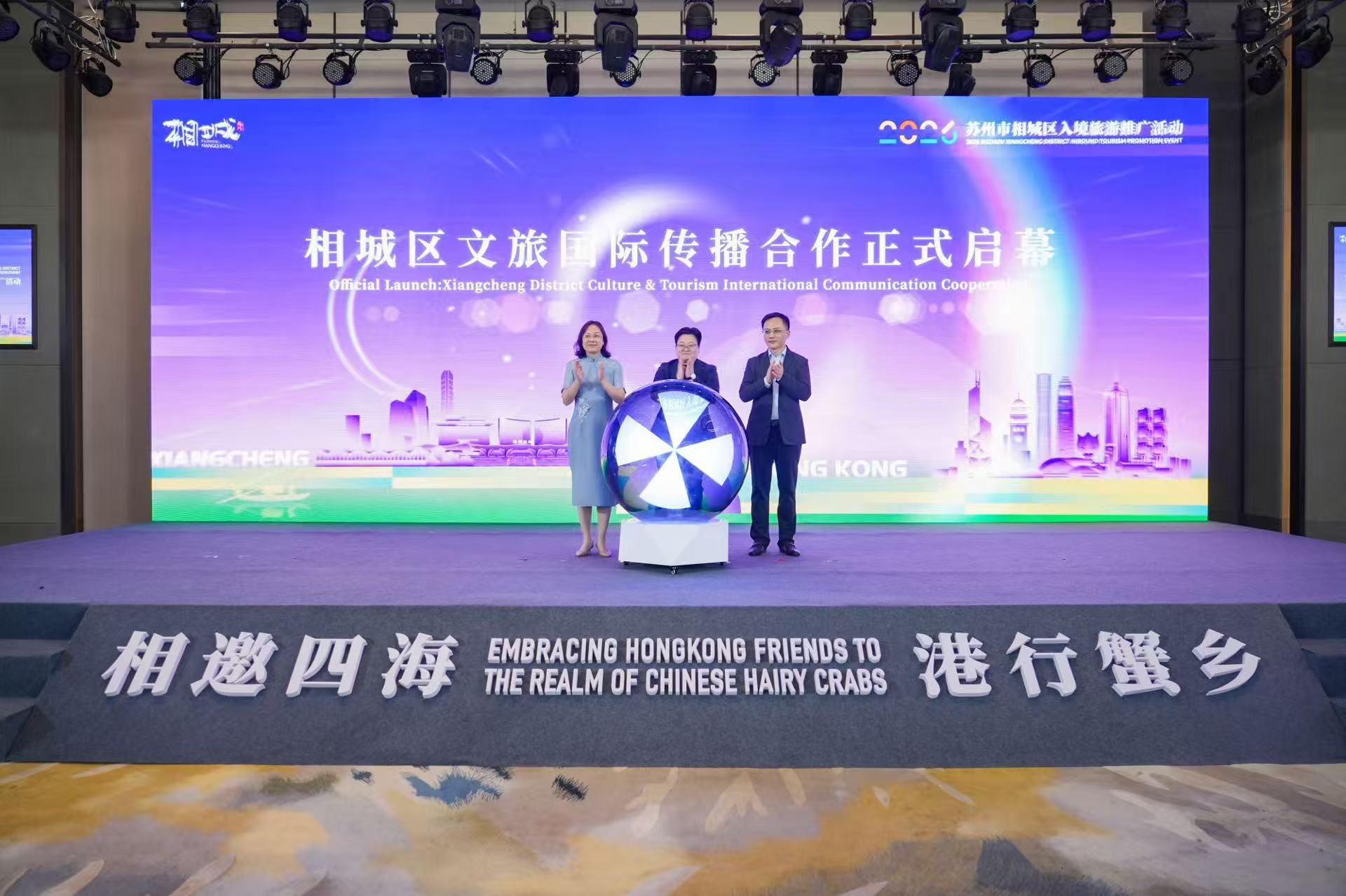 圖二：相城區文旅國際傳播合作正式啟動.jpg