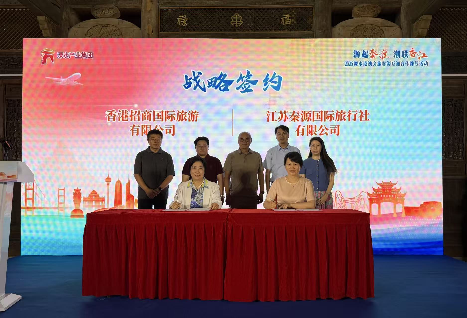 圖二:兩地文旅戰略簽約儀式.jpg