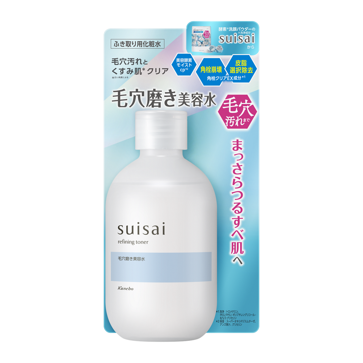 SUISAI毛孔淨透潔膚水則是品牌首支推出的潔膚水.png