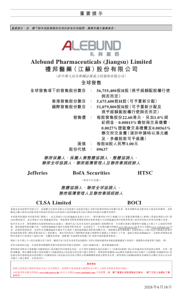 WeChat 圖片_20260618160129.png