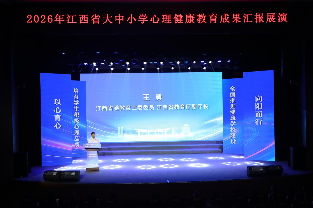 圖1:江西省委教育工委委員、省教育廳副廳長王勇致辭.jpg