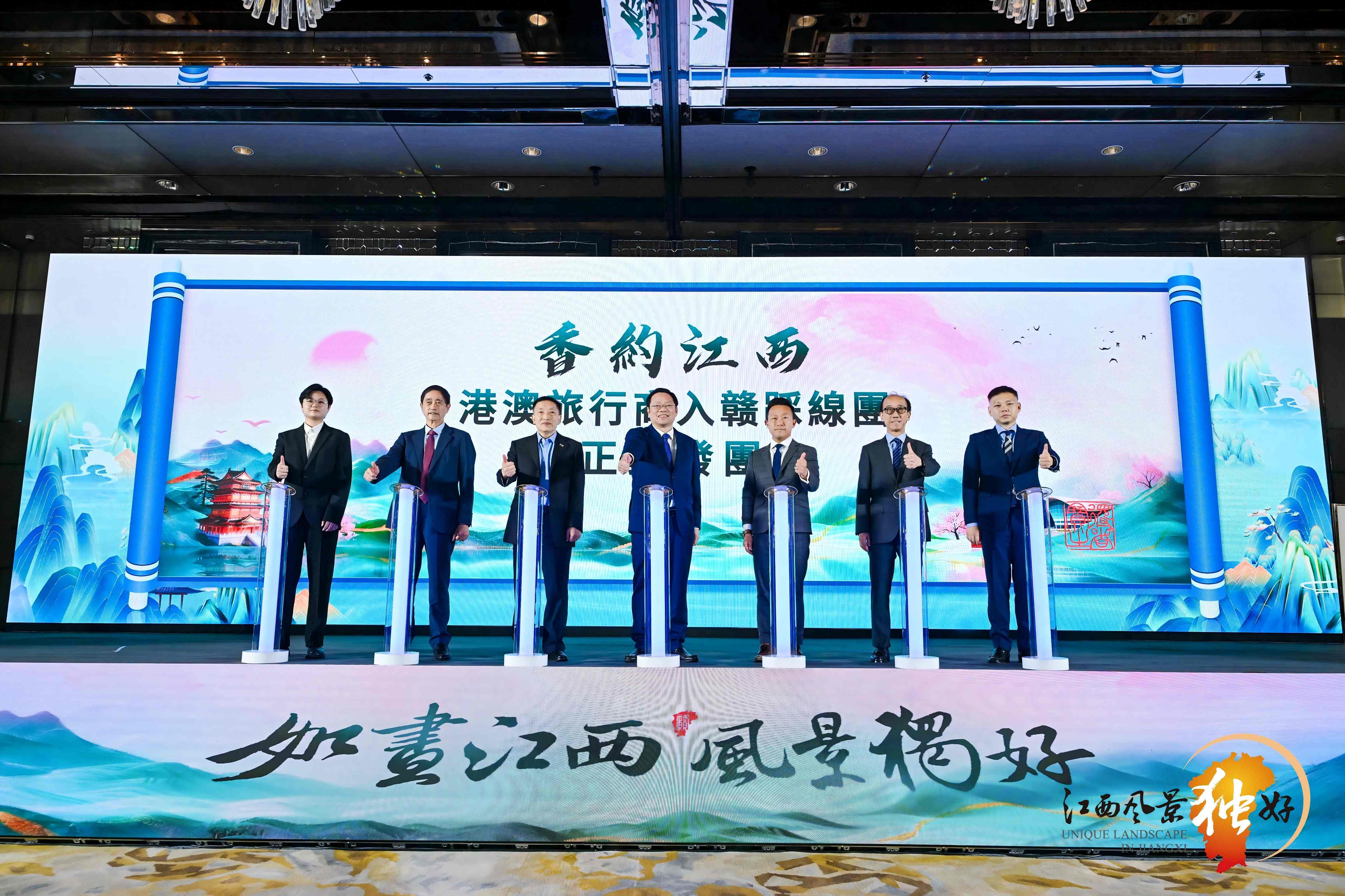 圖1:「香約江西——港澳旅行商入贛踩線團」正式發團.jpg