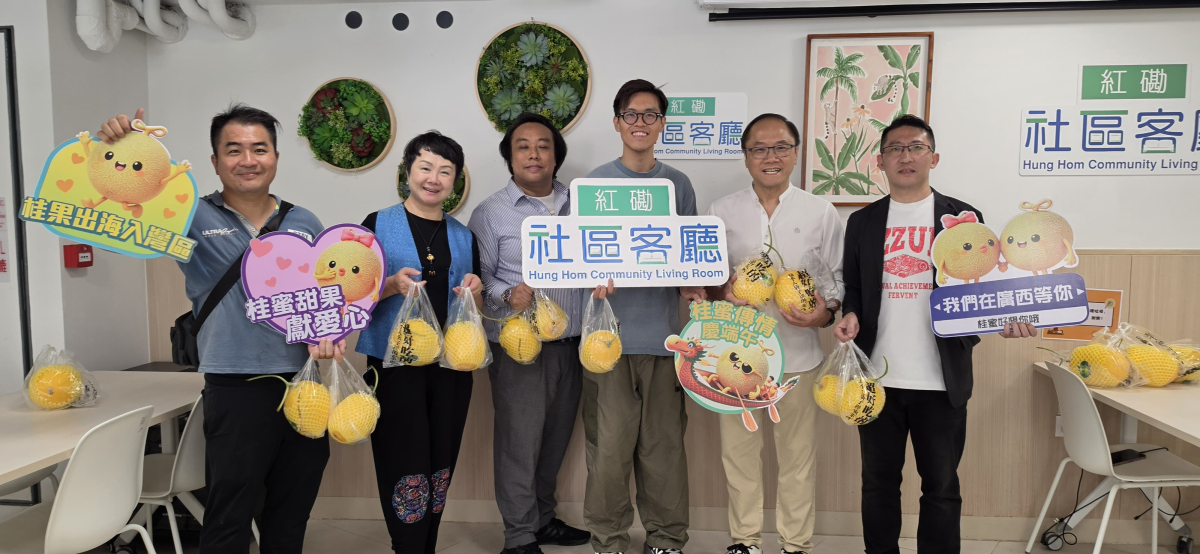 圖三:送桂蜜甜瓜到紅磡社區客廳.jpg