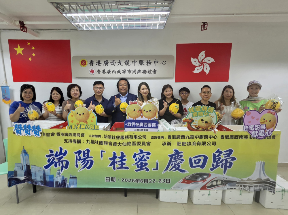 圖四:送桂蜜甜瓜給香港廣西南寧市同鄉聯誼會長者會員.jpg