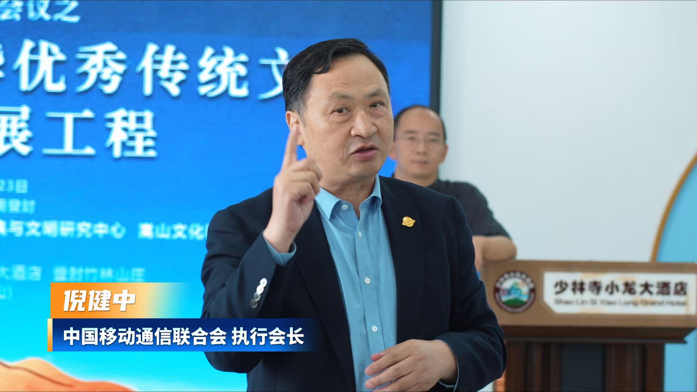 倪健中会长做主旨报告.jpg