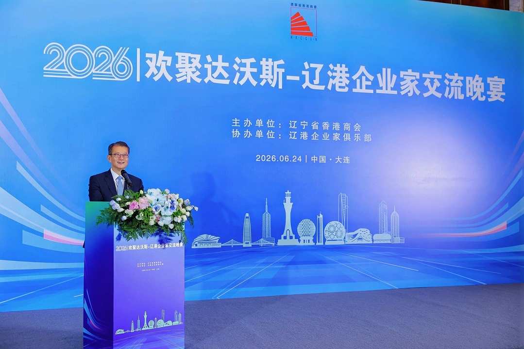 图二：陳茂波在大連出席2026歡聚達沃斯—遼港企業家交流晚宴並致辭.jpg