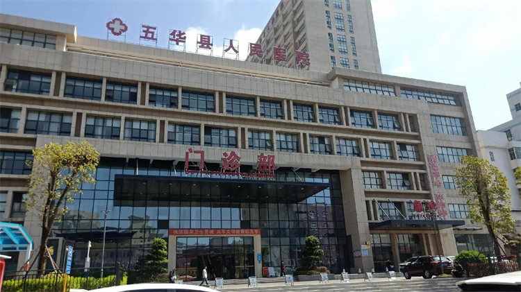 五華醫院.png