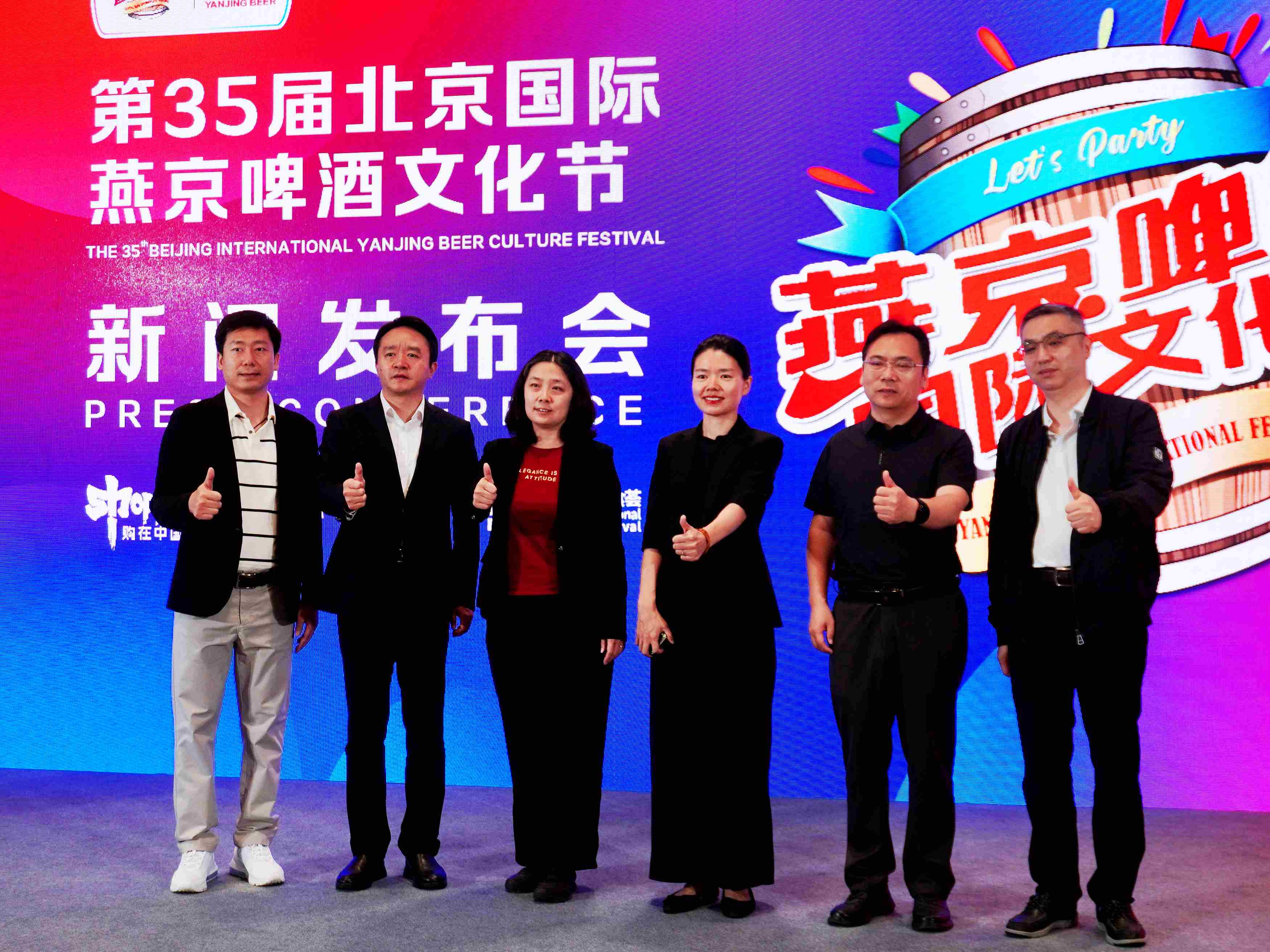 圖片5：第35屆北京國際燕京啤酒文化節發布會現場領導嘉賓合影.jpg