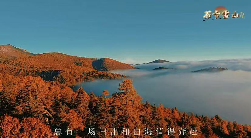 石卡雪山(秋).jpg