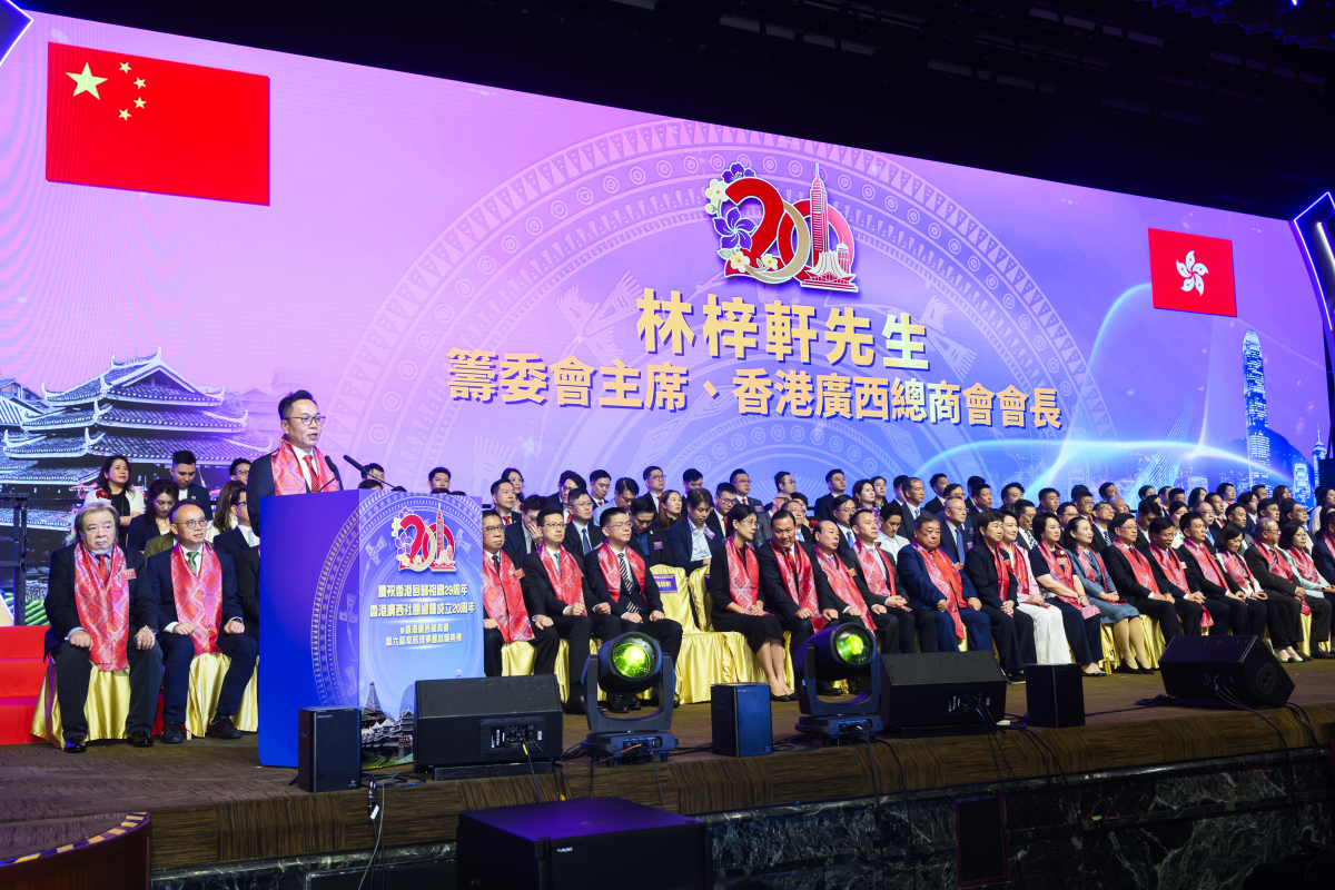 2、香港廣西總商會會長林梓軒致辭.jpg