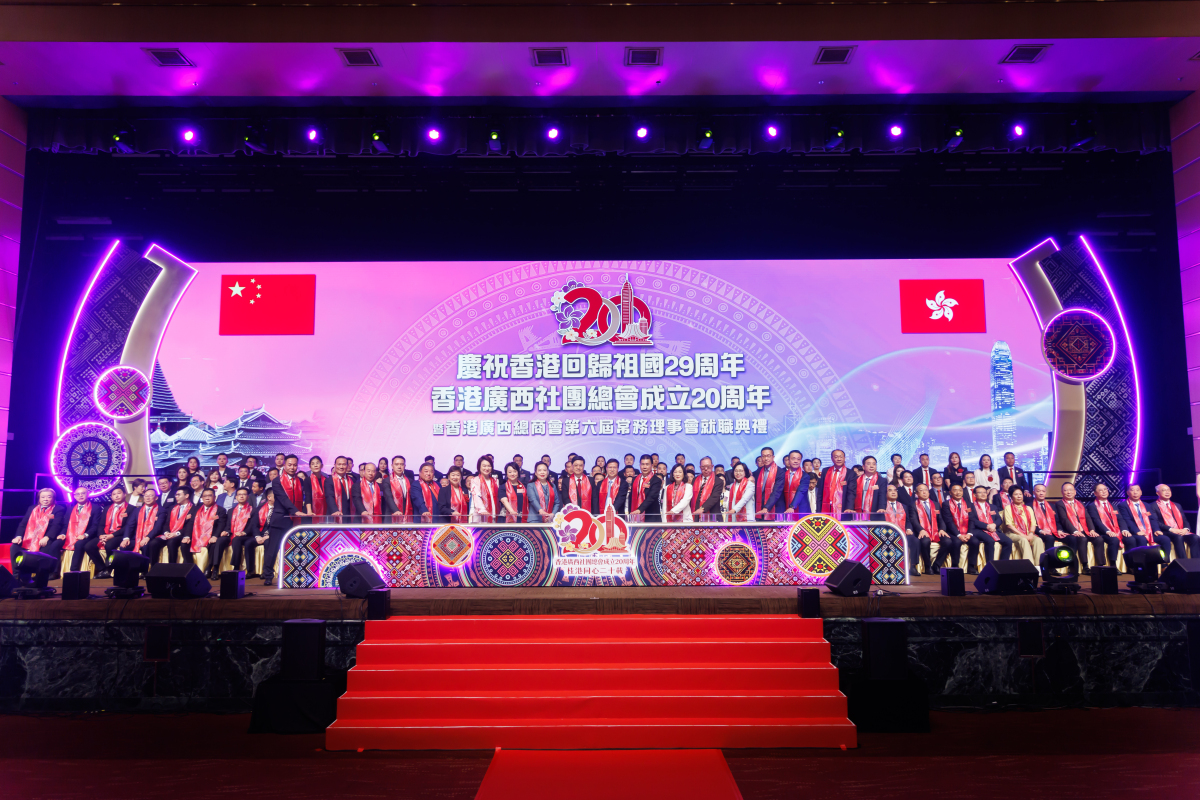 圖5：慶祝香港回歸祖國29周年香港廣西社團總會成立20周年香港廣西總商會第六屆常務理事會就職典禮啟動儀式_編輯.jpg