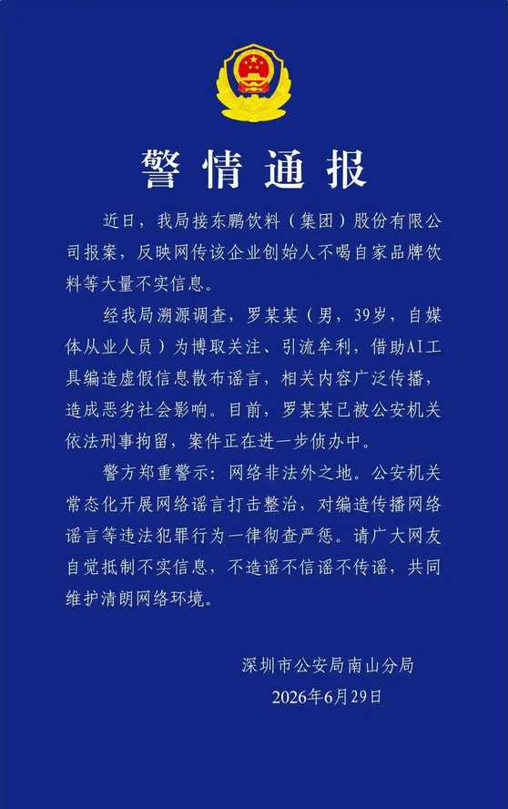 ScreenShot_2026-06-29_152213_964.png