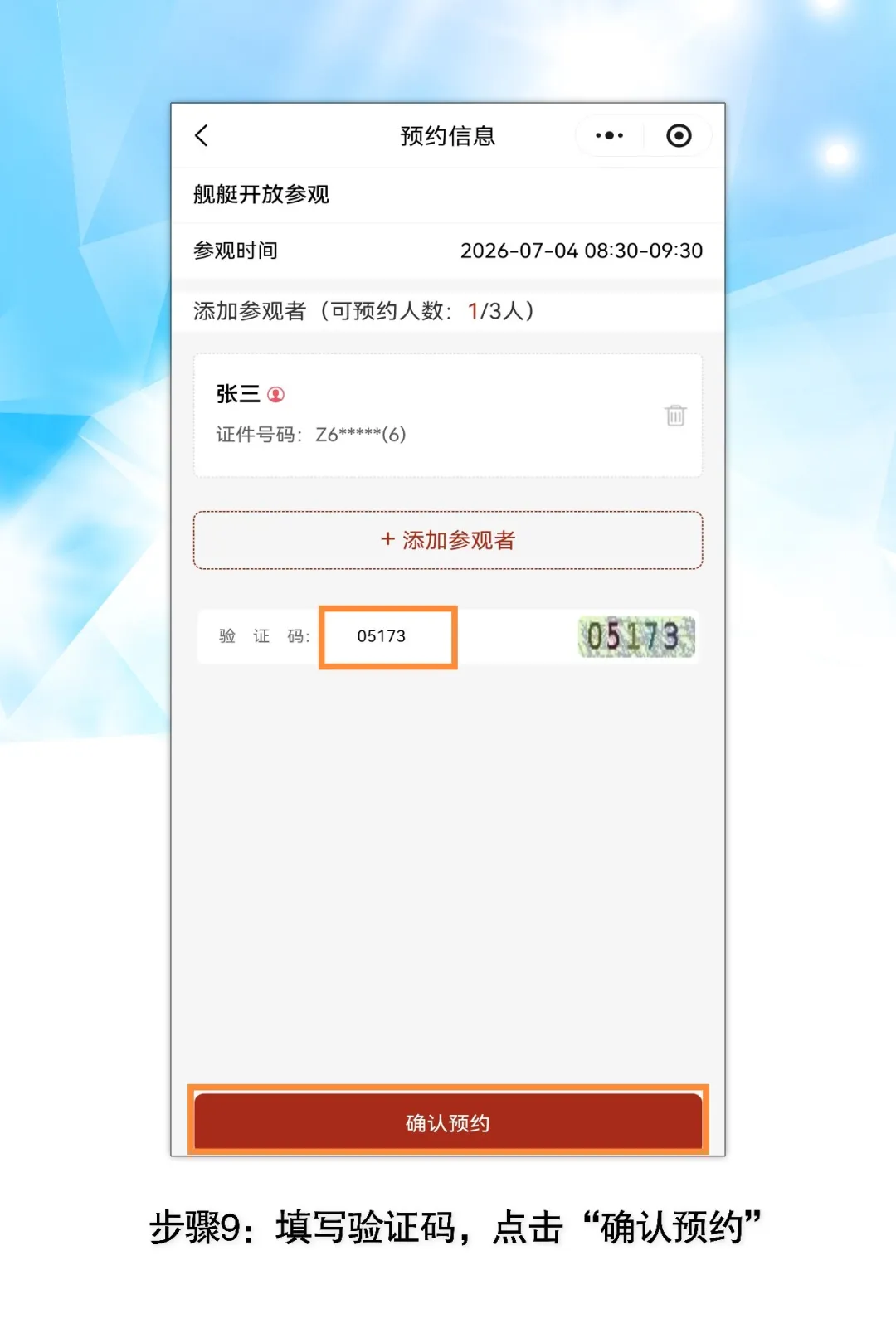 图像_2026-06-29_210020918.png