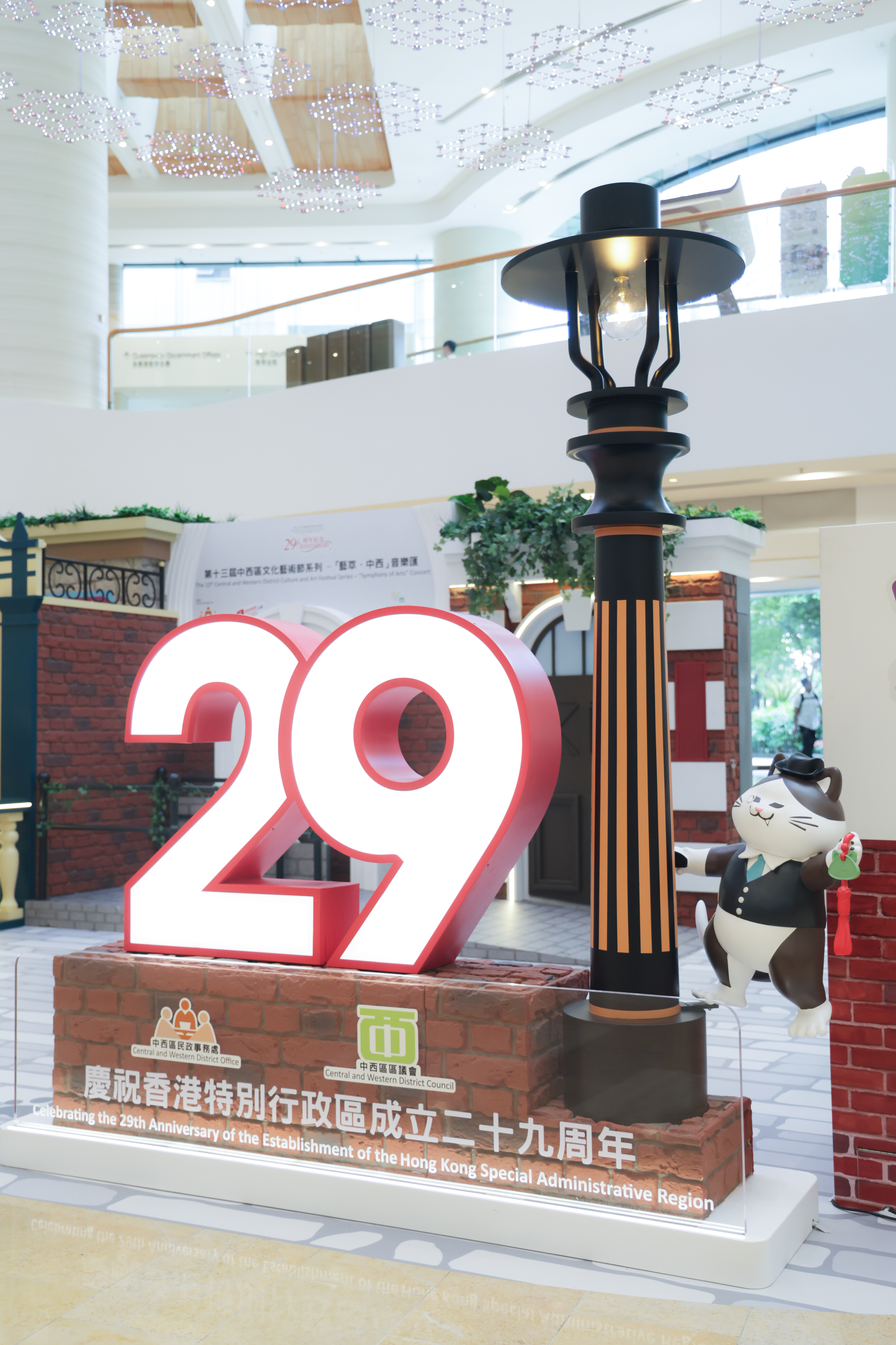 慶祝香港特別行政區成立二十九周年系列活動及「第十三屆中西區文化藝術節」正式展開.jpg