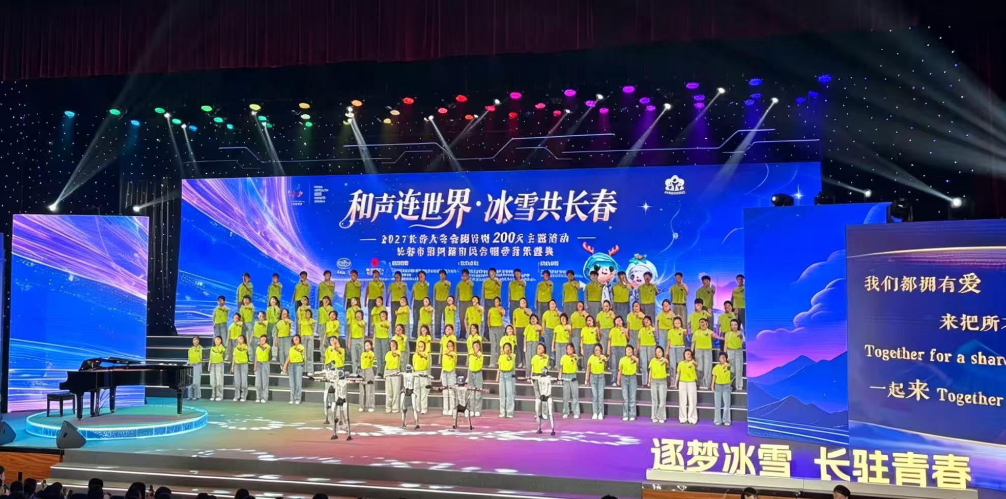 圖說二 開場歌舞表演《一起向未來》.jpg