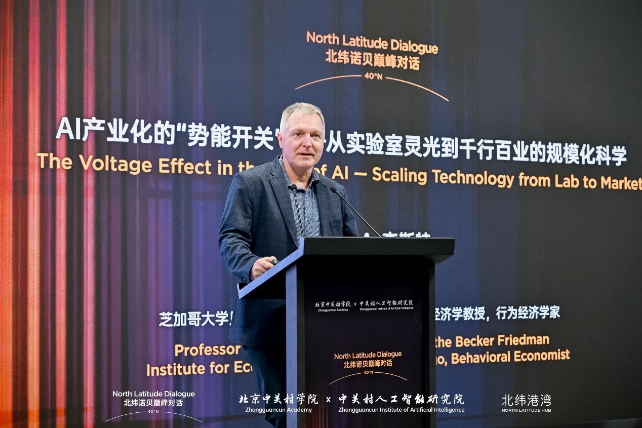 约翰演讲.jpg