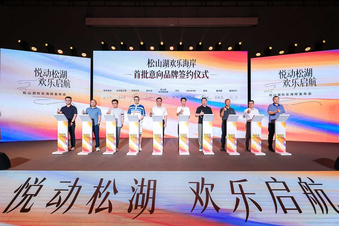 图14：意向品牌签约仪式.jpeg