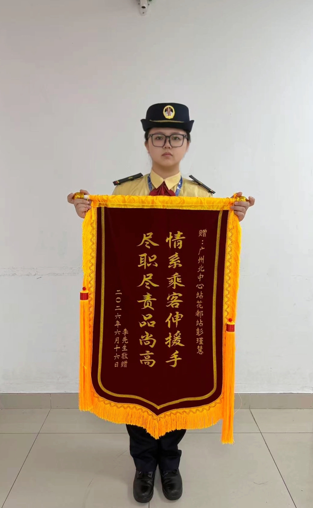 城際花都站收到乘客李先生錦旗-陳美琳.jpg