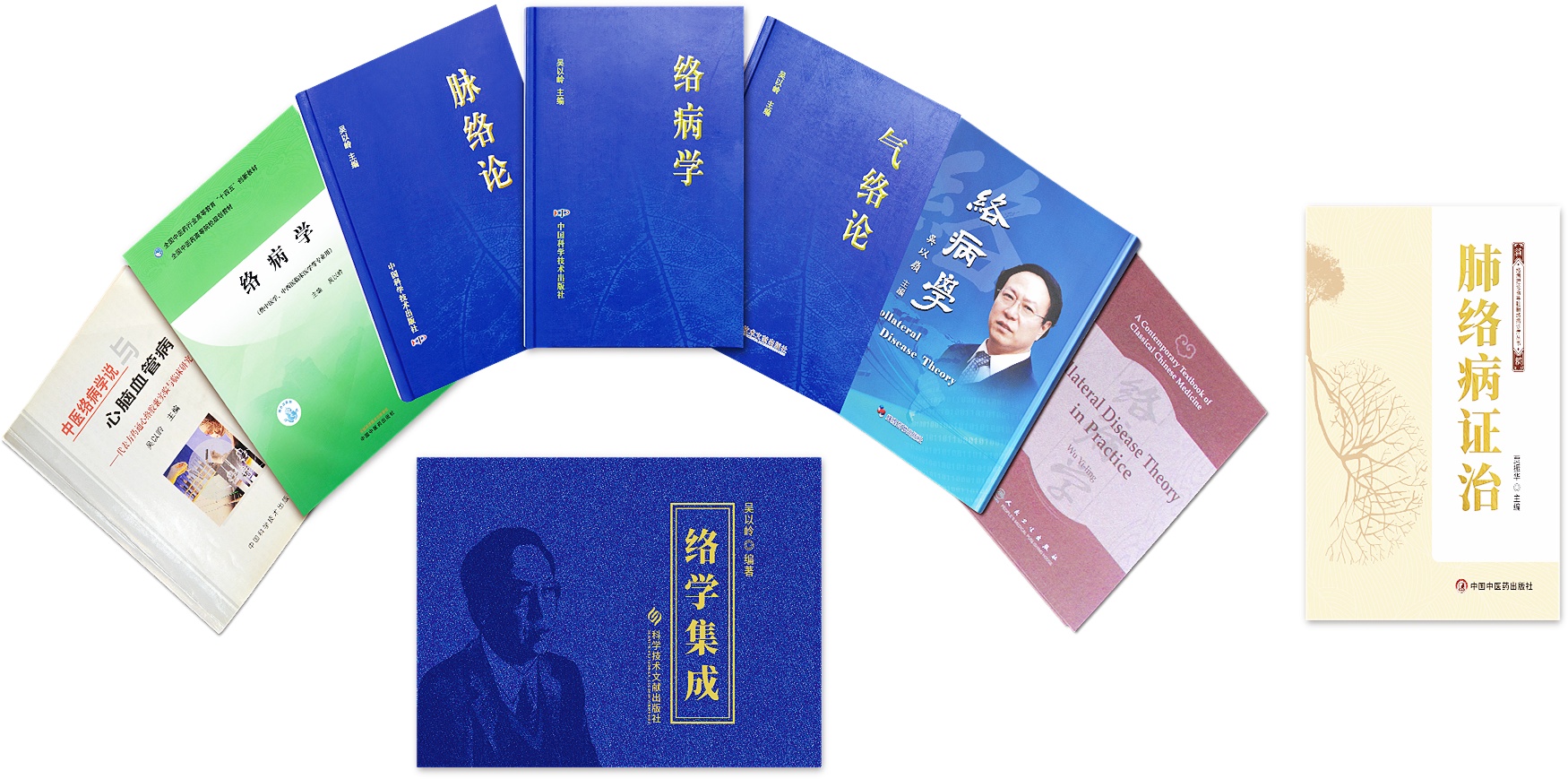 圖片2:以嶺藥業理論著作.jpg