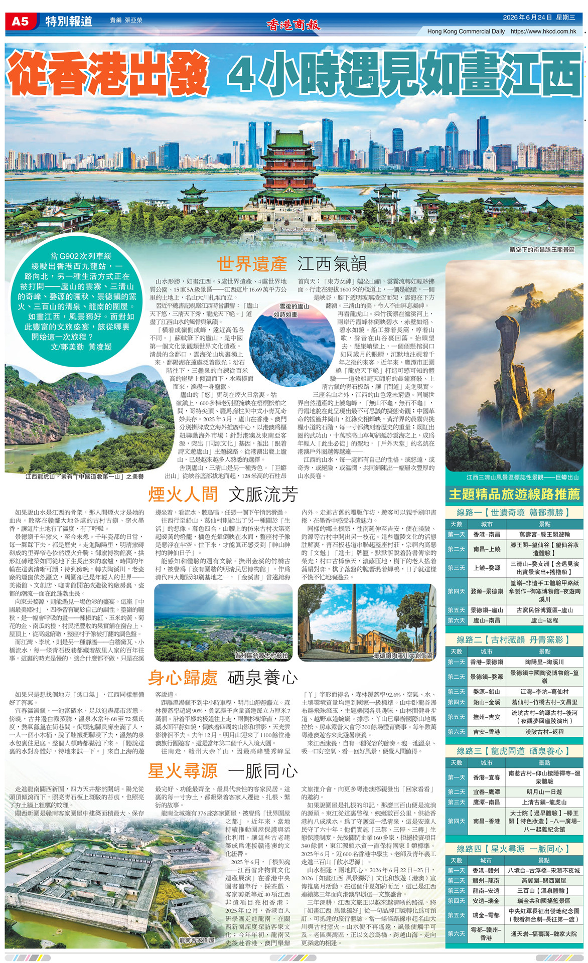 0624_pages-to-jpg-0001_副本.jpg