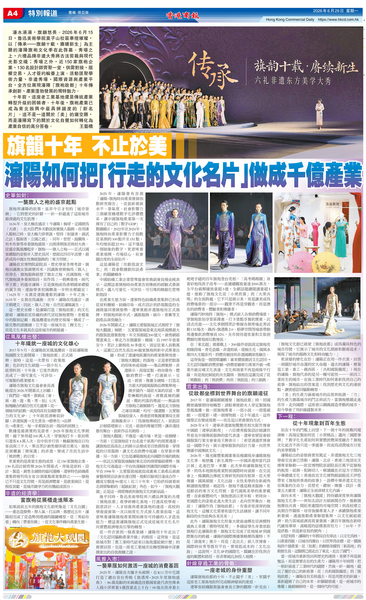 0629_pages-to-jpg-0001_副本.jpg