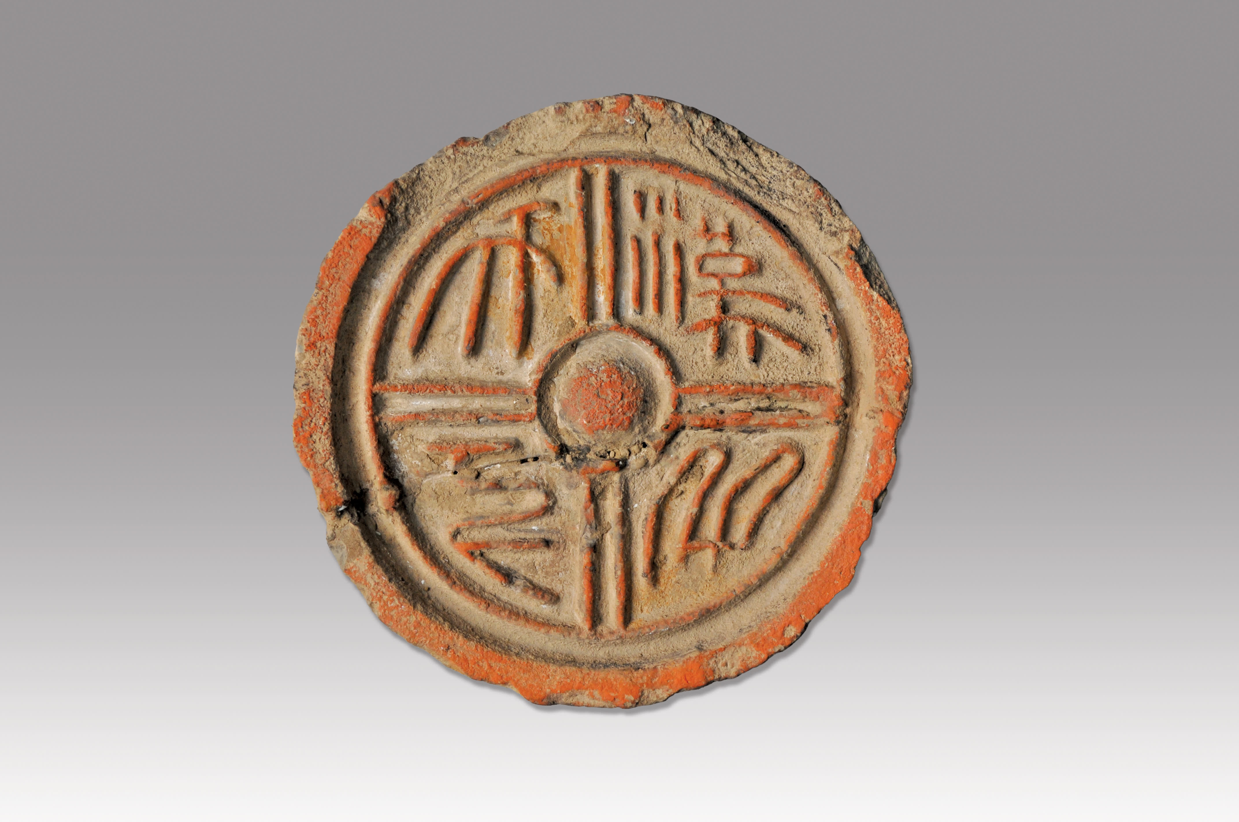01_「漢並天下」瓦當 Eaves end tile with Chinese characters Han Bing Tian Xia.jpg