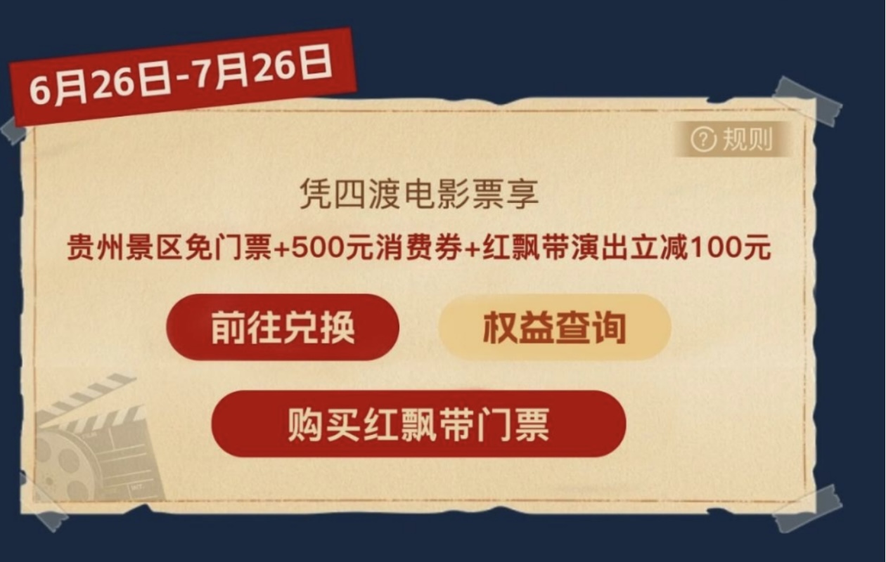 圖1:一碼游貴州平台活動頁面.jpg