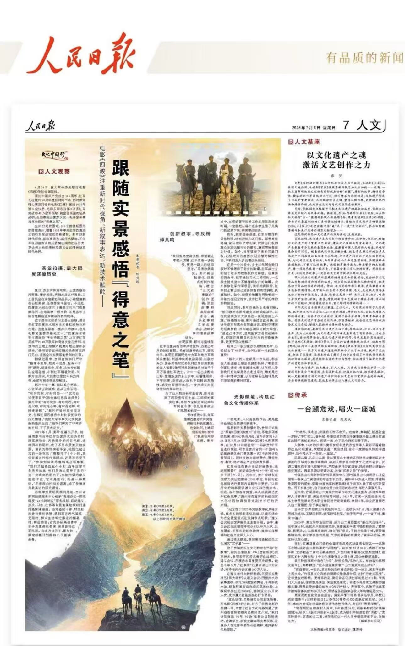 圖1:媒體宣傳截圖.jpg