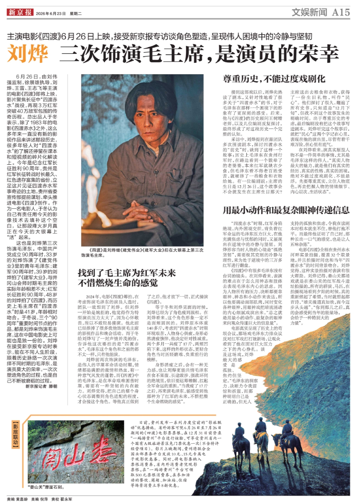 图3:《新京报》报道截图.jpg
