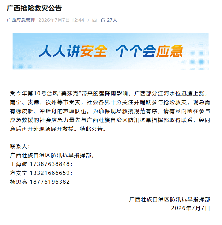 微信圖片_20260707180915_24740_3.png