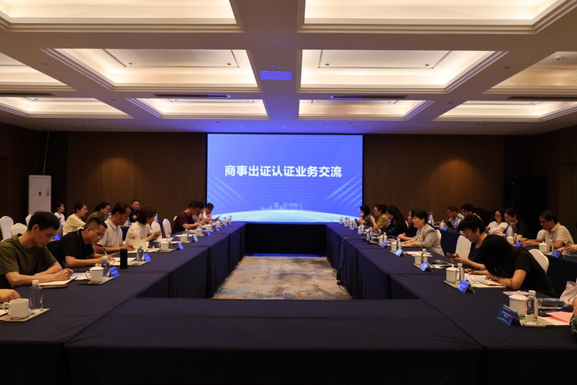 圖3:江西省貿促系統商事出證認證業務交流會現場.jpg
