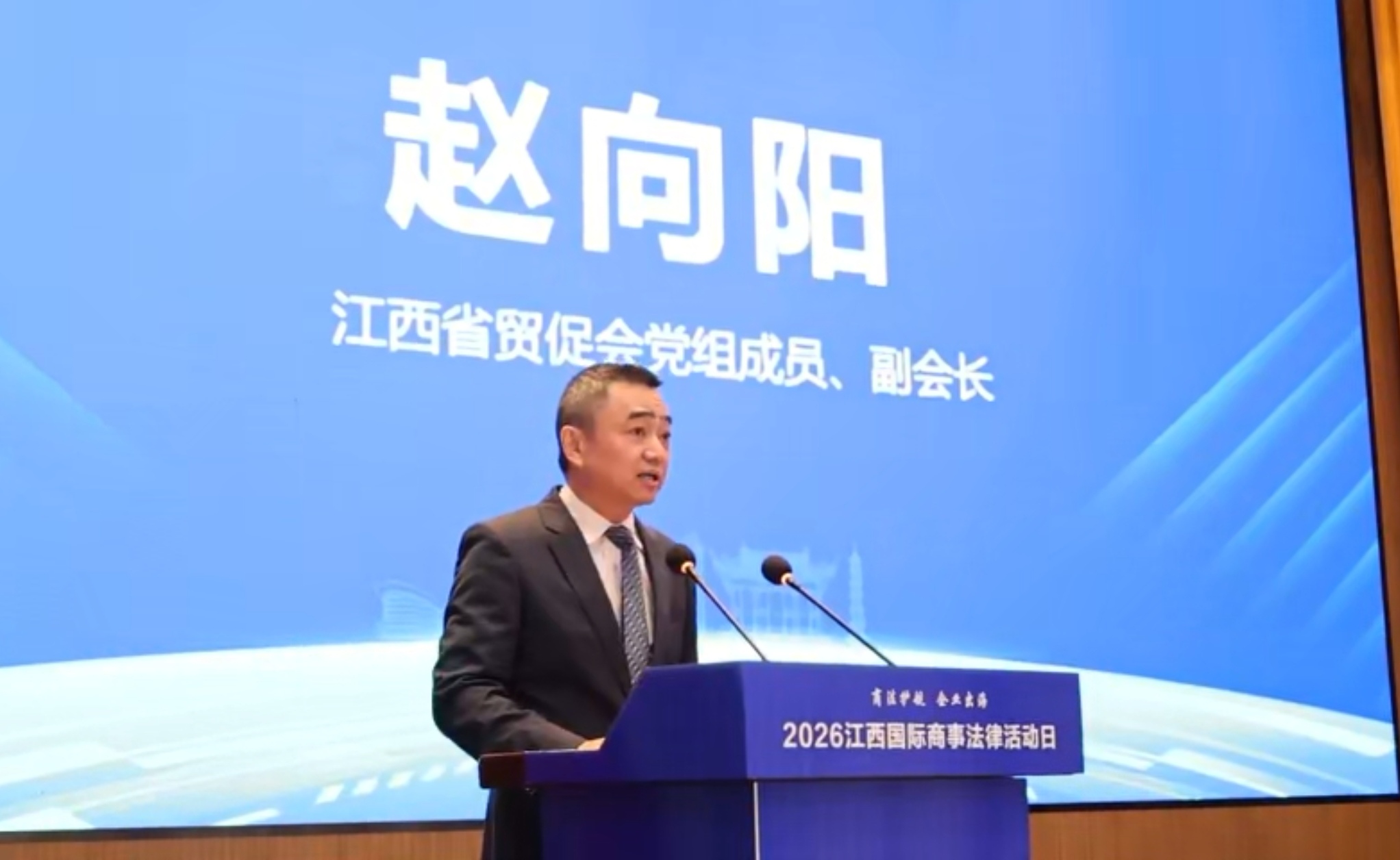 圖1:江西省貿促會黨組成員、副會長趙向陽致辭.jpg