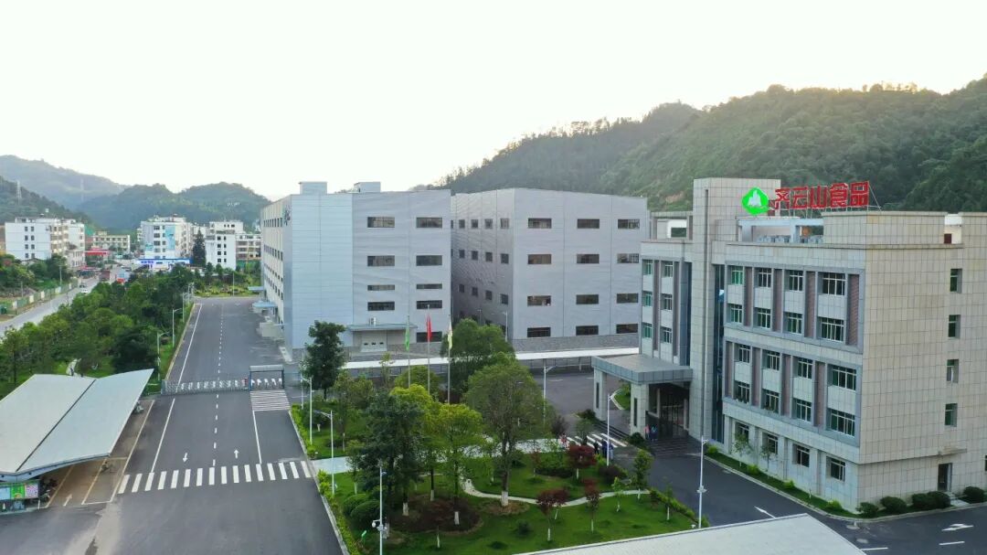 圖1:江西齊雲山食品股份有限公司.jpg