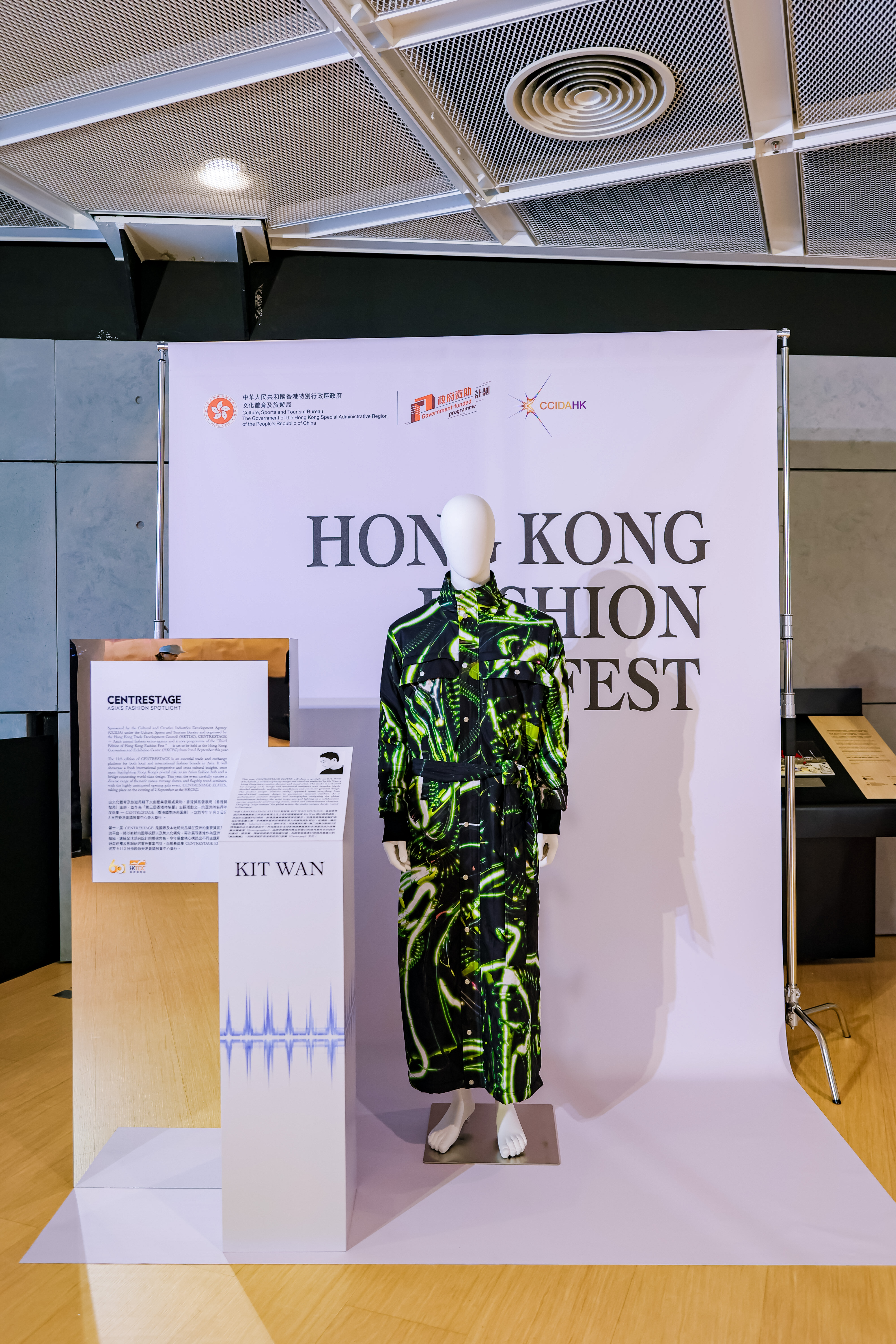 2.2_第三屆香港時裝薈啓動禮 - CENTRESTAGE（香港國際時尚匯展）- 照片1.JPG