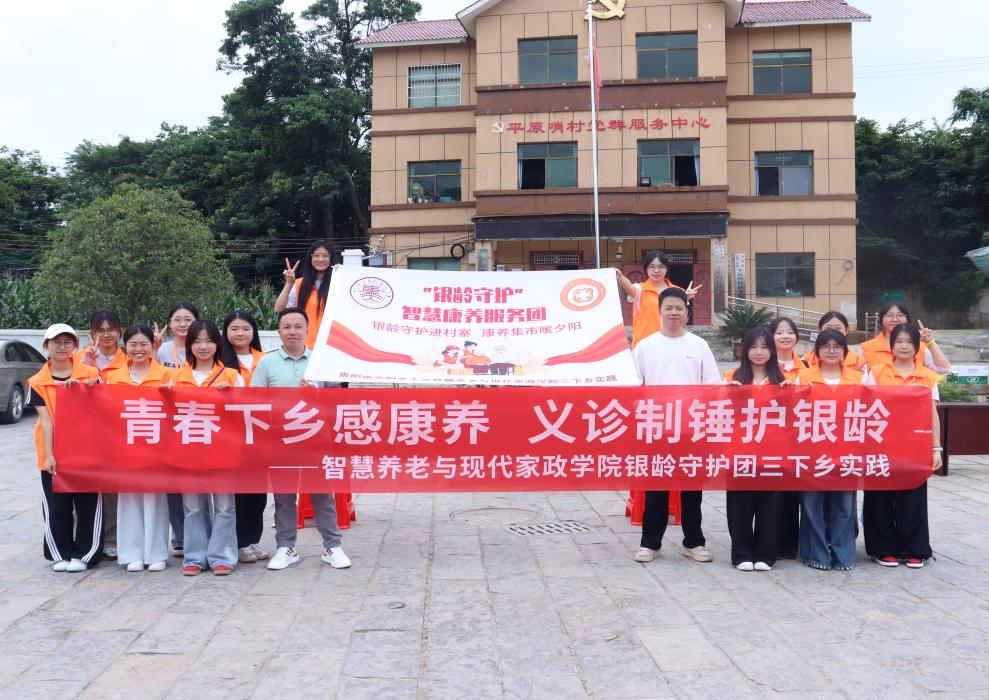 图2：“银龄守护”智慧康养服务团.jpg
