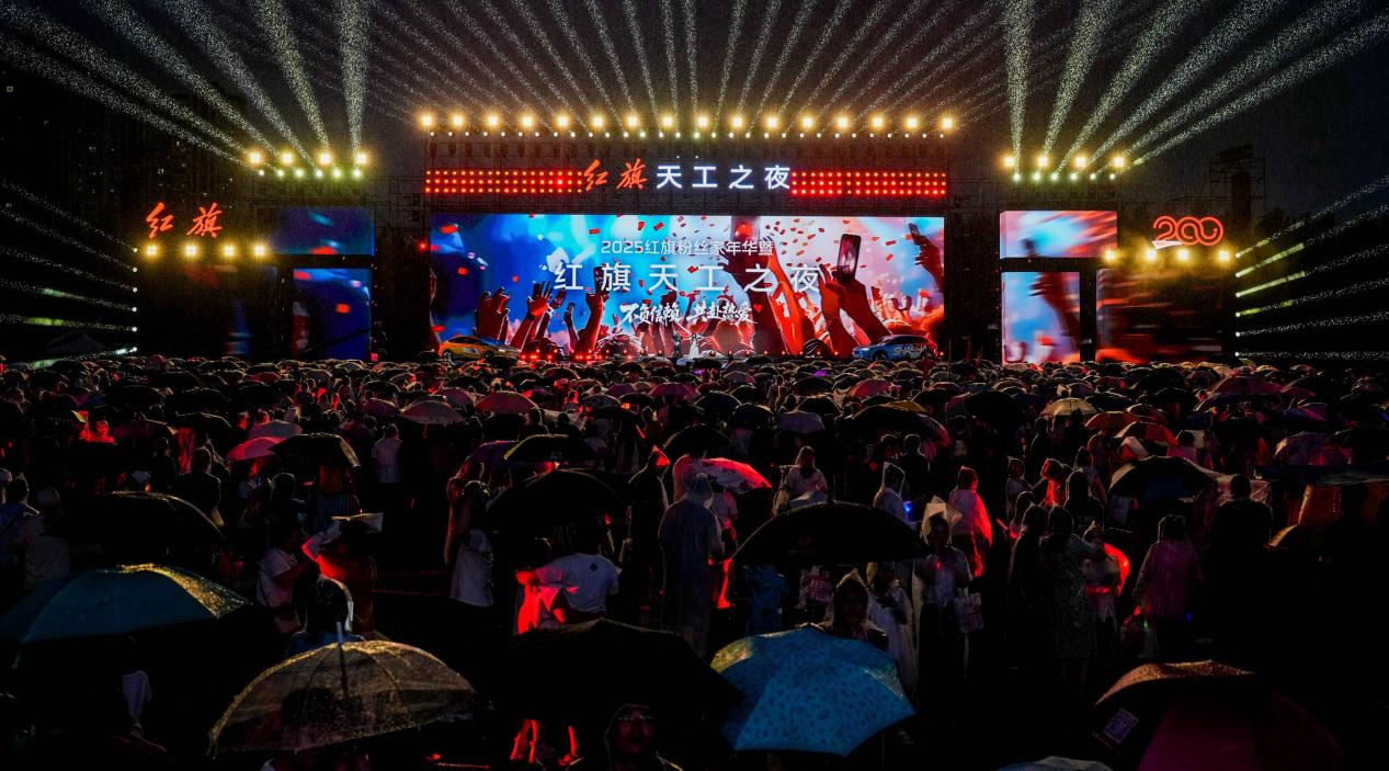 圖說一:2025紅旗粉絲家年華現場.jpg