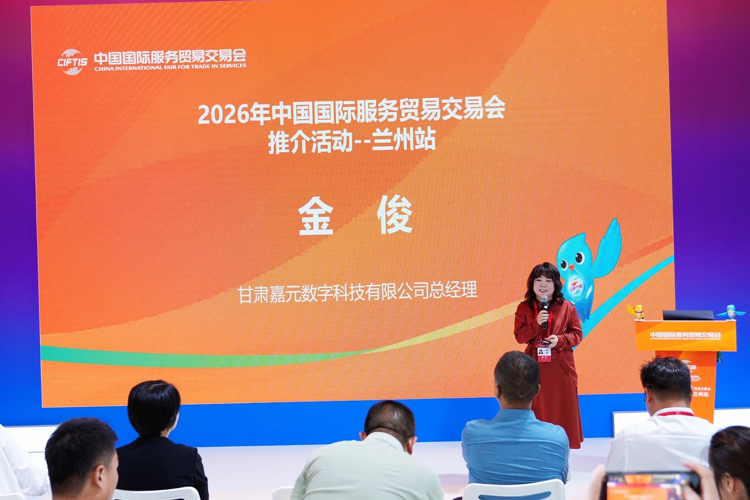 圖片5：甘肅嘉元數字科技有限公司總經理金俊推介現場.jpg