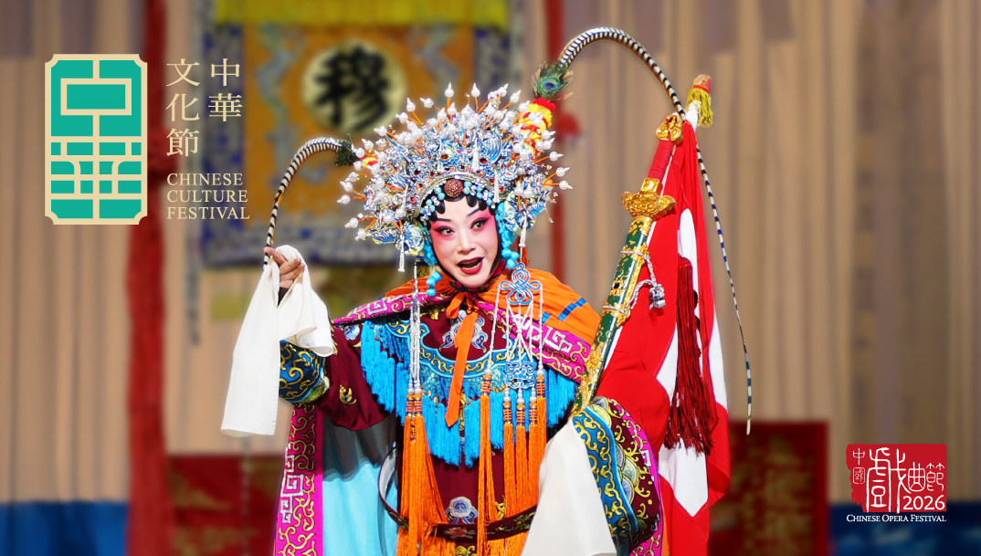 COF2026_Yu_PAPortal_1074px_x_608px.jpg