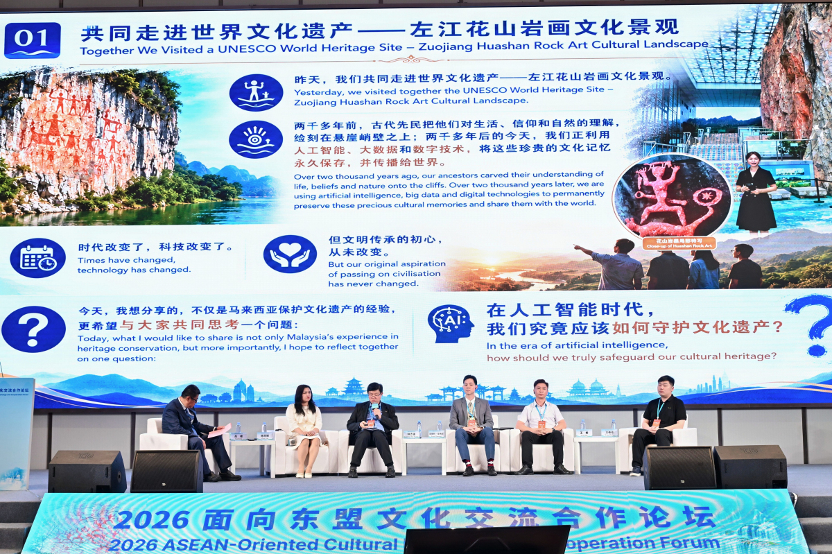 2、議題研討一：人工智能（AI）時代下的世界文化遺產保護與傳承.jpg