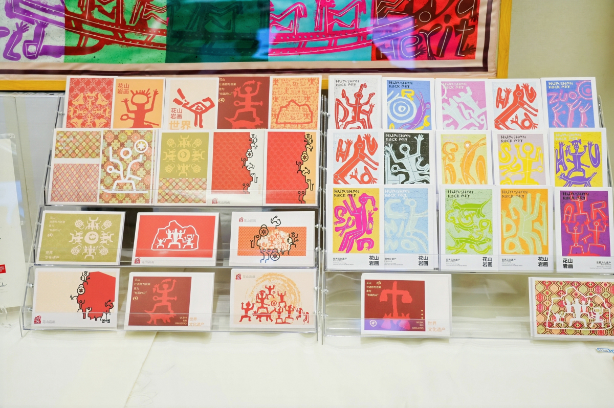 5、花山岩畫文創產品展示（主辦方供圖）.jpg