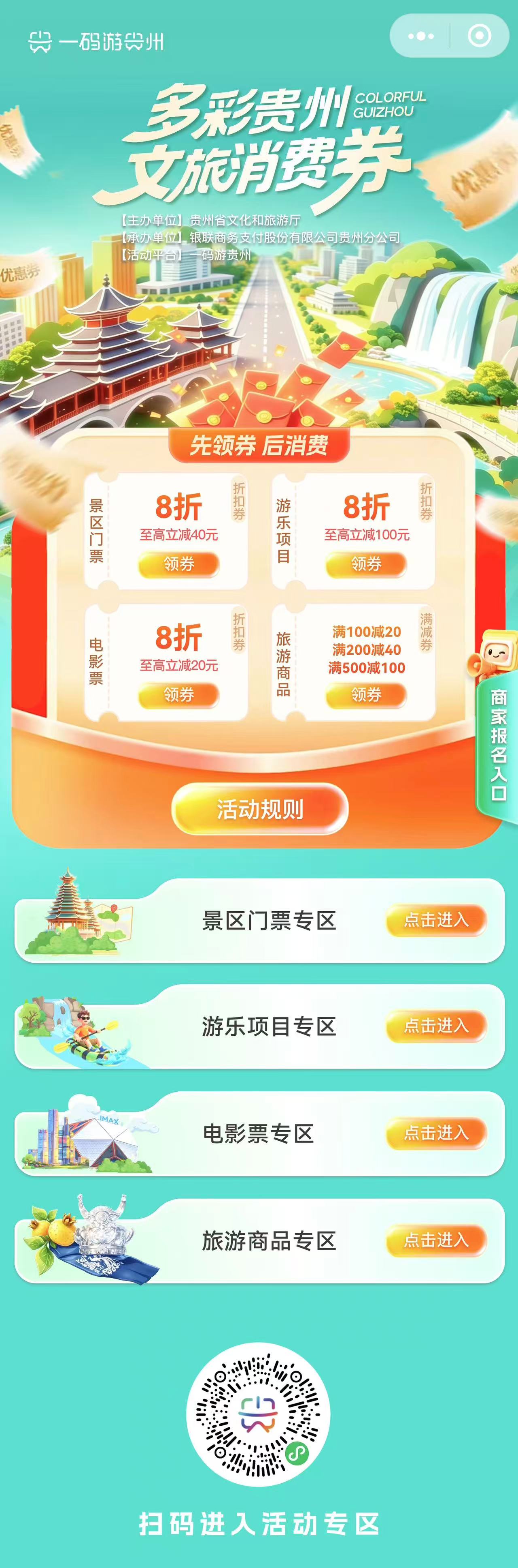 圖1:活動海報.jpg