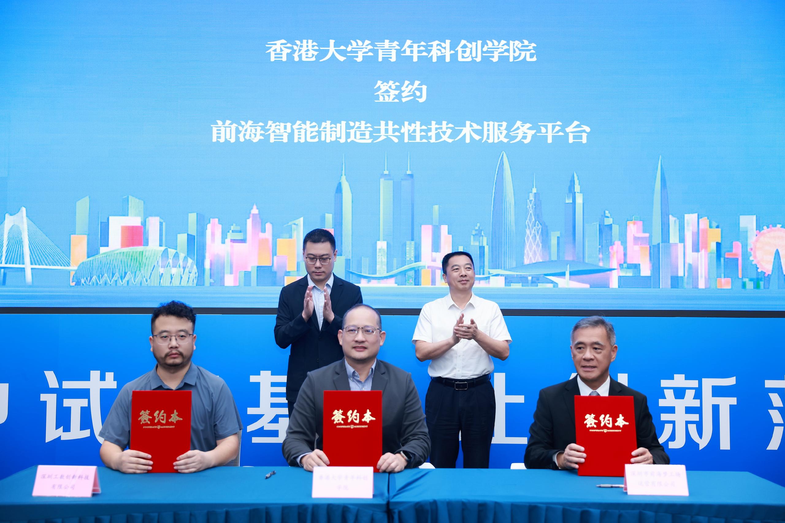 港大簽約.JPG