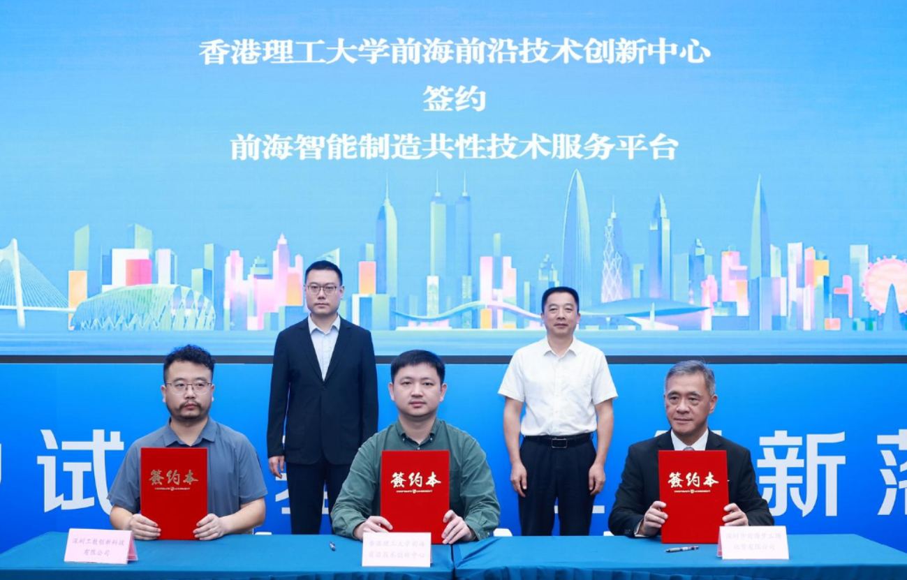 理大簽約.png