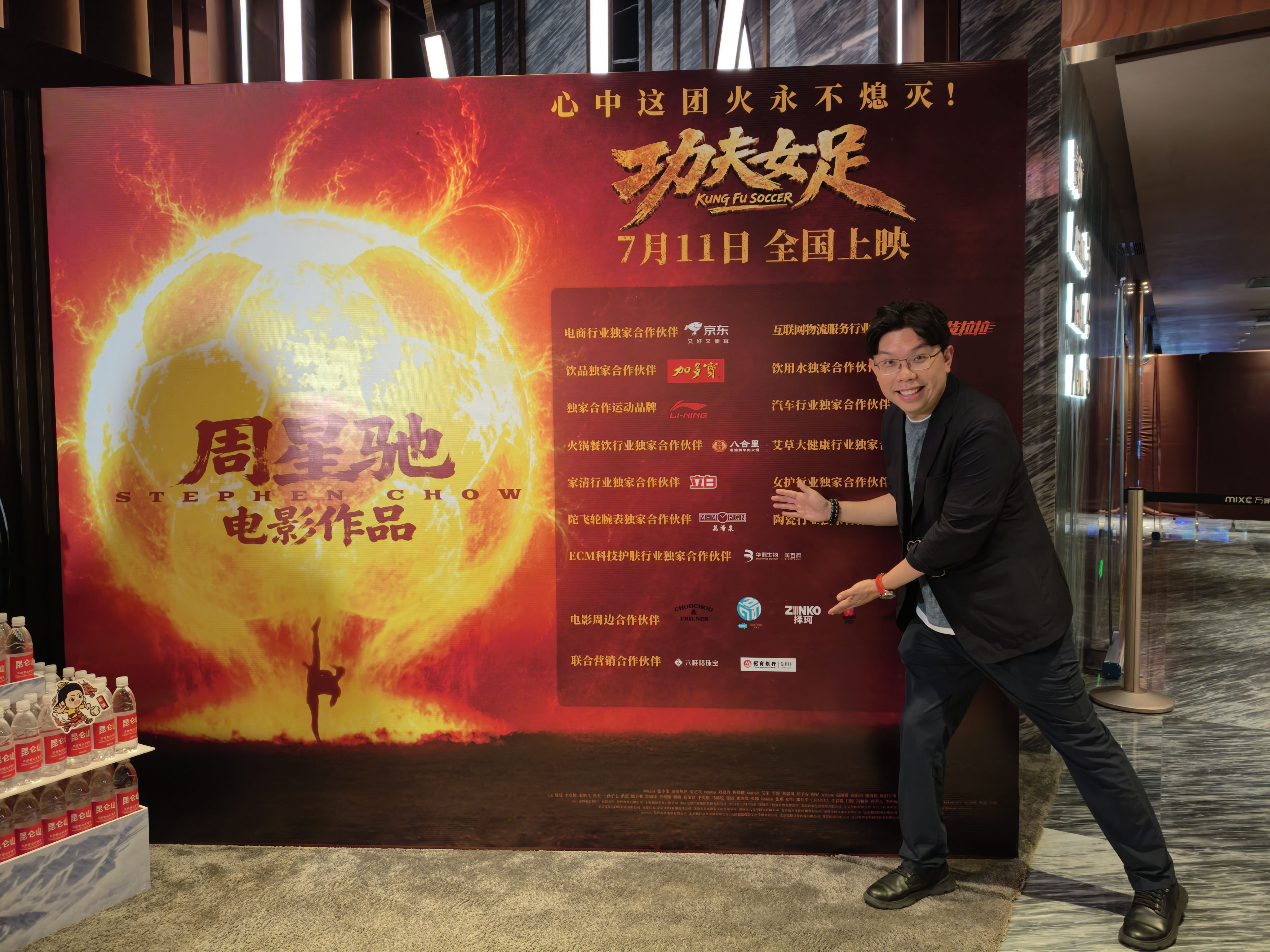 作為電影贊助商的沈慧林獲邀出席《功夫女足》杭州站及深圳站路演。 (002).jpg