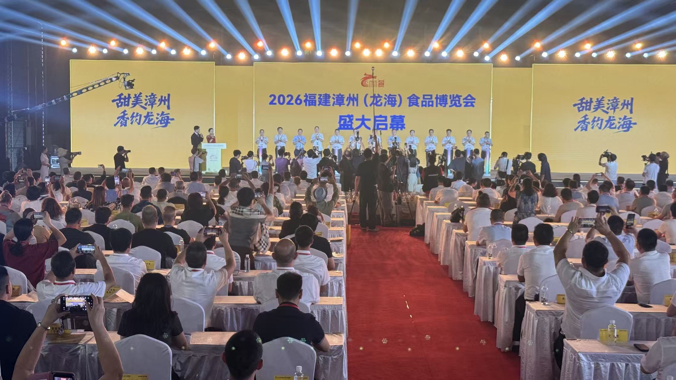 圖二:2026福建漳州(龍海)食品博覽會盛大啟幕.jpg